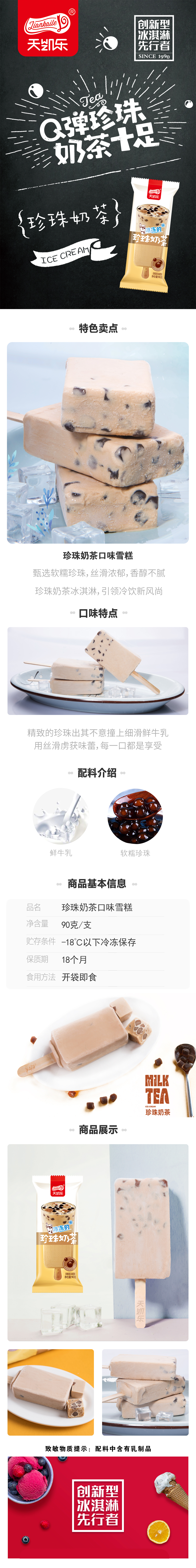 珍珠奶茶