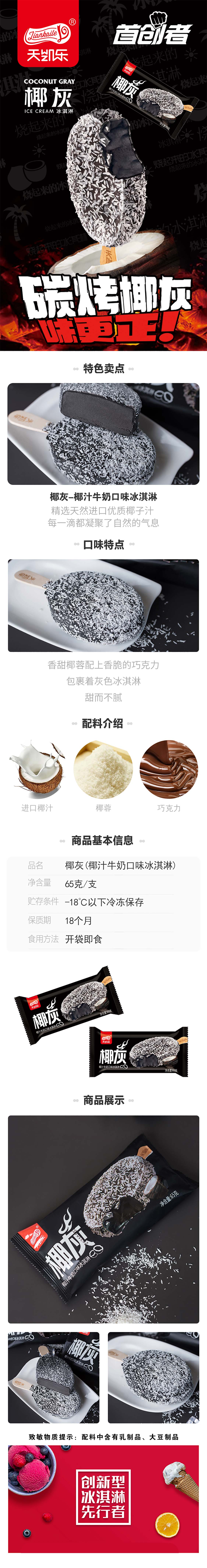 天凱樂